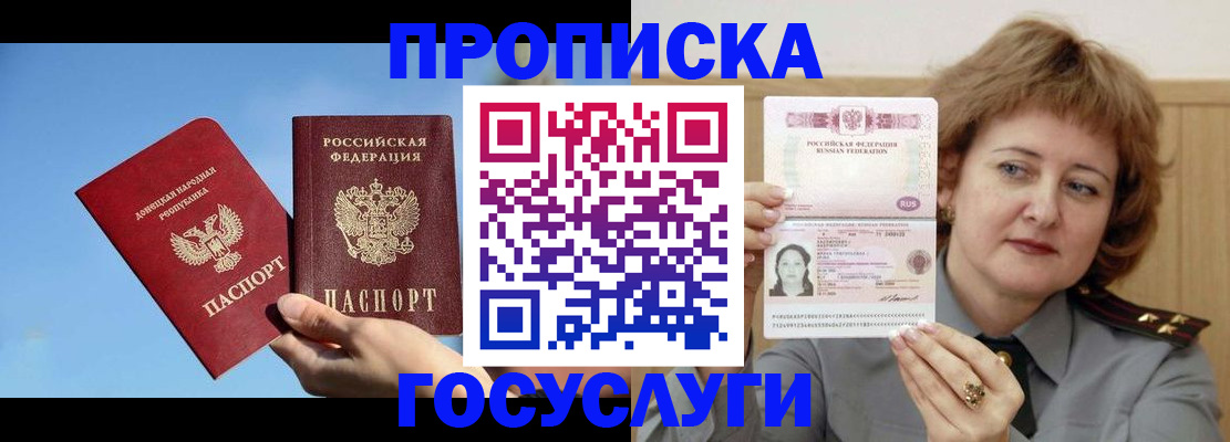 временная регистрация адрес в Кисловодске